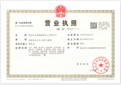 惠州市志联盛建材加工有限公司